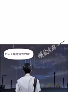Page 49 of 恋爱版本更新中 |  戀愛版本更新中 1-14 - preview thumbnail