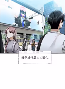 Page 5 of 恋爱版本更新中 |  戀愛版本更新中 1-14 - preview thumbnail