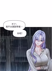 Page 51 of 恋爱版本更新中 |  戀愛版本更新中 1-14 - preview thumbnail