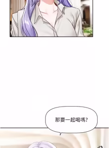 Page 57 of 恋爱版本更新中 |  戀愛版本更新中 1-14 - preview thumbnail
