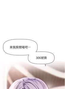 Page 58 of 恋爱版本更新中 |  戀愛版本更新中 1-14 - preview thumbnail