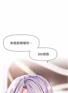 Page 60 of 恋爱版本更新中 |  戀愛版本更新中 1-14 - preview thumbnail