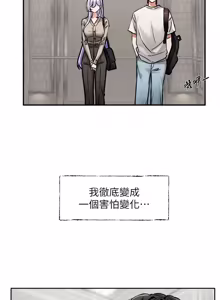 Page 6 of 恋爱版本更新中 |  戀愛版本更新中 1-14 - preview thumbnail