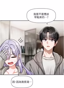 Page 62 of 恋爱版本更新中 |  戀愛版本更新中 1-14 - preview thumbnail