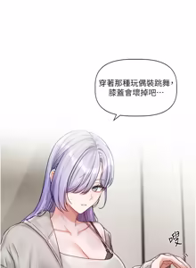 Page 65 of 恋爱版本更新中 |  戀愛版本更新中 1-14 - preview thumbnail