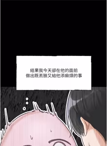 Page 69 of 恋爱版本更新中 |  戀愛版本更新中 1-14 - preview thumbnail