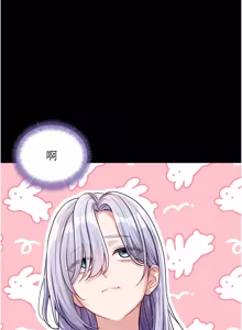 Page 70 of 恋爱版本更新中 |  戀愛版本更新中 1-14 - preview thumbnail