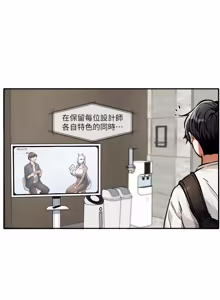 Page 7 of 恋爱版本更新中 |  戀愛版本更新中 1-14 - preview thumbnail