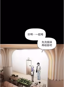 Page 72 of 恋爱版本更新中 |  戀愛版本更新中 1-14 - preview thumbnail