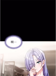 Page 73 of 恋爱版本更新中 |  戀愛版本更新中 1-14 - preview thumbnail