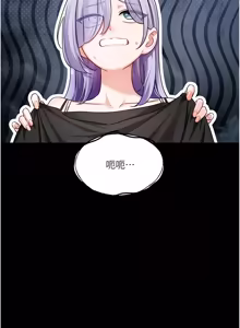 Page 74 of 恋爱版本更新中 |  戀愛版本更新中 1-14 - preview thumbnail