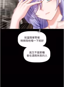 Page 75 of 恋爱版本更新中 |  戀愛版本更新中 1-14 - preview thumbnail