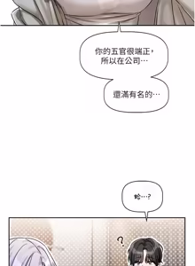 Page 77 of 恋爱版本更新中 |  戀愛版本更新中 1-14 - preview thumbnail