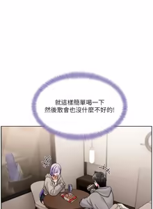 Page 78 of 恋爱版本更新中 |  戀愛版本更新中 1-14 - preview thumbnail