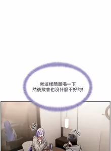 Page 80 of 恋爱版本更新中 |  戀愛版本更新中 1-14 - preview thumbnail