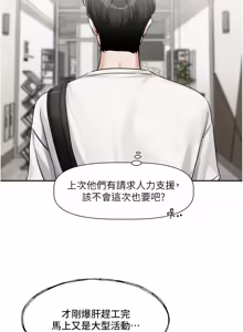 Page 8 of 恋爱版本更新中 |  戀愛版本更新中 1-14 - preview thumbnail