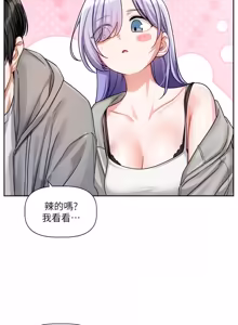 Page 82 of 恋爱版本更新中 |  戀愛版本更新中 1-14 - preview thumbnail