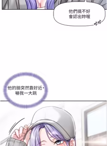 Page 85 of 恋爱版本更新中 |  戀愛版本更新中 1-14 - preview thumbnail