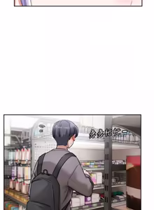 Page 86 of 恋爱版本更新中 |  戀愛版本更新中 1-14 - preview thumbnail