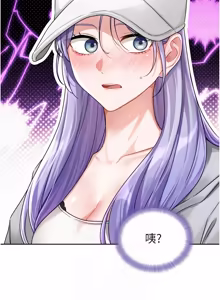 Page 87 of 恋爱版本更新中 |  戀愛版本更新中 1-14 - preview thumbnail