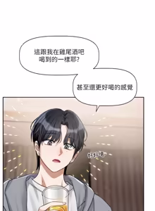 Page 89 of 恋爱版本更新中 |  戀愛版本更新中 1-14 - preview thumbnail