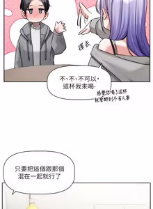 Page 90 of 恋爱版本更新中 |  戀愛版本更新中 1-14 - preview thumbnail