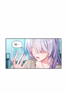 Page 9 of 恋爱版本更新中 |  戀愛版本更新中 1-14 - preview thumbnail