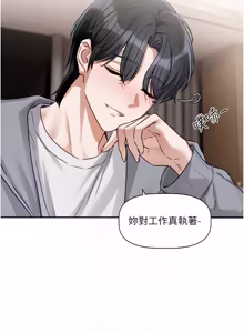 Page 91 of 恋爱版本更新中 |  戀愛版本更新中 1-14 - preview thumbnail
