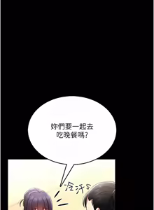 Page 101 of 馆长是大野狼 |  館長是大野狼 1-24 - preview thumbnail