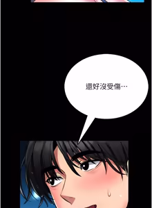 Page 106 of 馆长是大野狼 |  館長是大野狼 1-24 - preview thumbnail