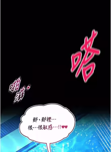 Page 121 of 馆长是大野狼 |  館長是大野狼 1-24 - preview thumbnail
