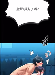 Page 129 of 馆长是大野狼 |  館長是大野狼 1-24 - preview thumbnail