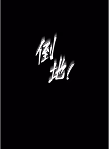 Page 13 of 馆长是大野狼 |  館長是大野狼 1-24 - preview thumbnail