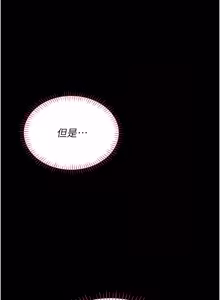 Page 137 of 馆长是大野狼 |  館長是大野狼 1-24 - preview thumbnail