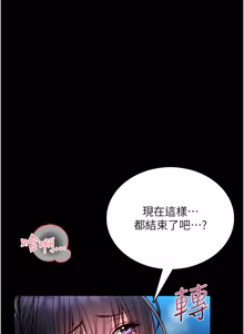 Page 138 of 馆长是大野狼 |  館長是大野狼 1-24 - preview thumbnail