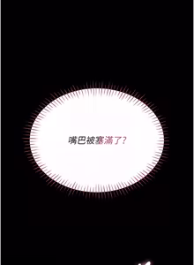 Page 141 of 馆长是大野狼 |  館長是大野狼 1-24 - preview thumbnail