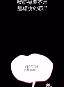 Page 144 of 馆长是大野狼 |  館長是大野狼 1-24 - preview thumbnail