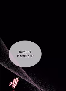 Page 146 of 馆长是大野狼 |  館長是大野狼 1-24 - preview thumbnail
