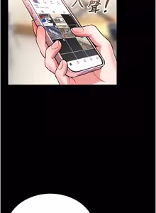 Page 147 of 馆长是大野狼 |  館長是大野狼 1-24 - preview thumbnail