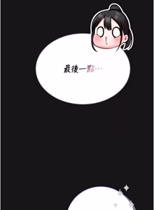 Page 150 of 馆长是大野狼 |  館長是大野狼 1-24 - preview thumbnail