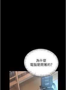 Page 15 of 馆长是大野狼 |  館長是大野狼 1-24 - preview thumbnail