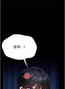 Page 151 of 馆长是大野狼 |  館長是大野狼 1-24 - preview thumbnail