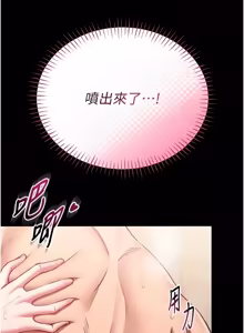 Page 154 of 馆长是大野狼 |  館長是大野狼 1-24 - preview thumbnail