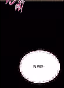 Page 156 of 馆长是大野狼 |  館長是大野狼 1-24 - preview thumbnail