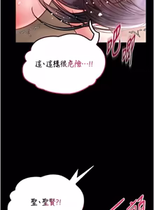 Page 159 of 馆长是大野狼 |  館長是大野狼 1-24 - preview thumbnail