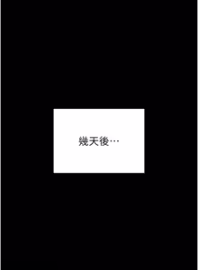 Page 161 of 馆长是大野狼 |  館長是大野狼 1-24 - preview thumbnail