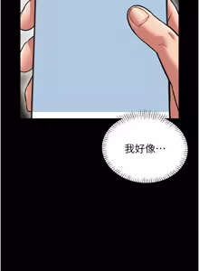 Page 163 of 馆长是大野狼 |  館長是大野狼 1-24 - preview thumbnail