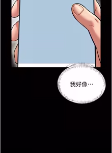 Page 167 of 馆长是大野狼 |  館長是大野狼 1-24 - preview thumbnail
