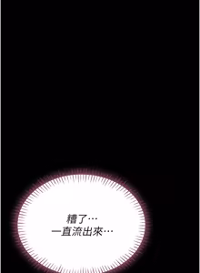 Page 178 of 馆长是大野狼 |  館長是大野狼 1-24 - preview thumbnail
