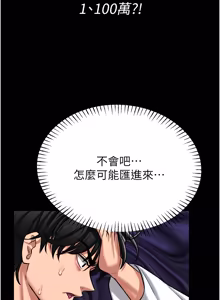 Page 18 of 馆长是大野狼 |  館長是大野狼 1-24 - preview thumbnail